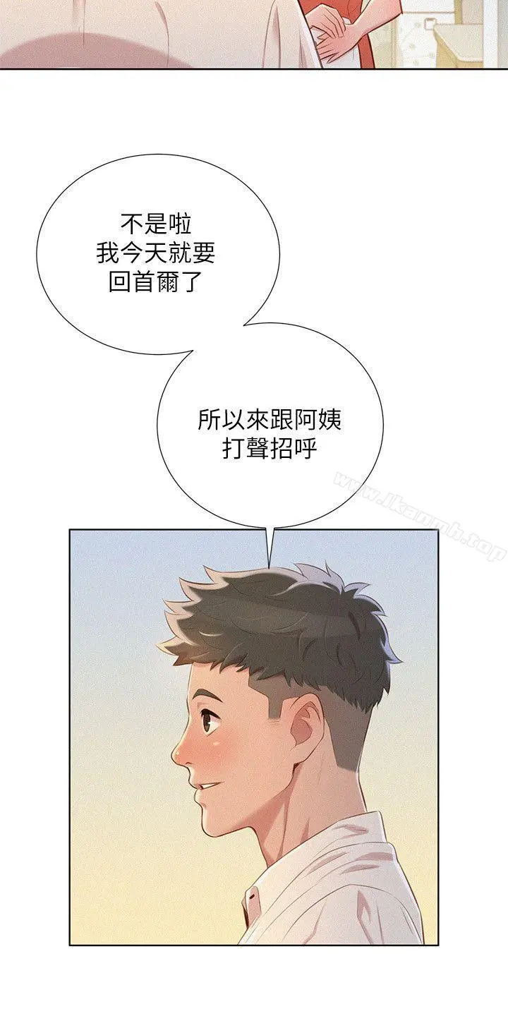 漂亮干姊姊 - 第31话-志豪的诡计 - page 16