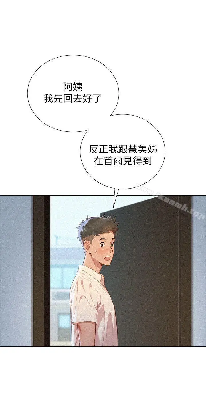 漂亮干姊姊 - 第31话-志豪的诡计 - page 22