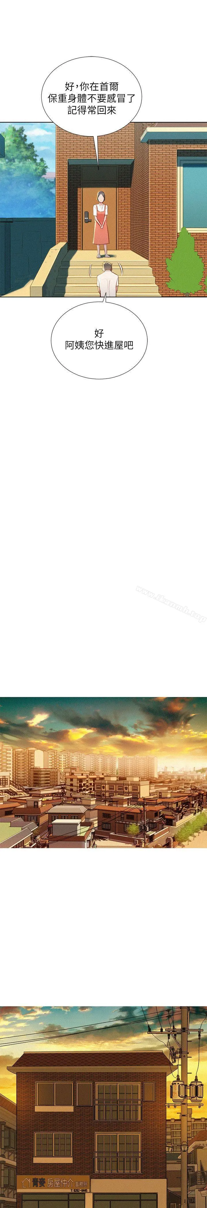 漂亮干姊姊 - 第31话-志豪的诡计 - page 23