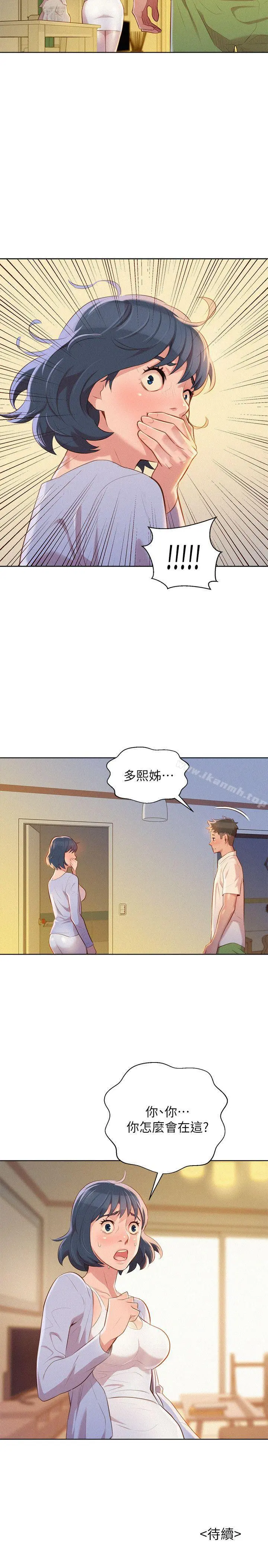 漂亮干姊姊 - 第31话-志豪的诡计 - page 27