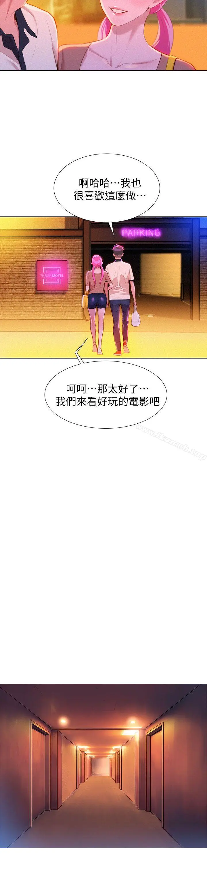 漂亮干姊姊 - 第6话 - page 14