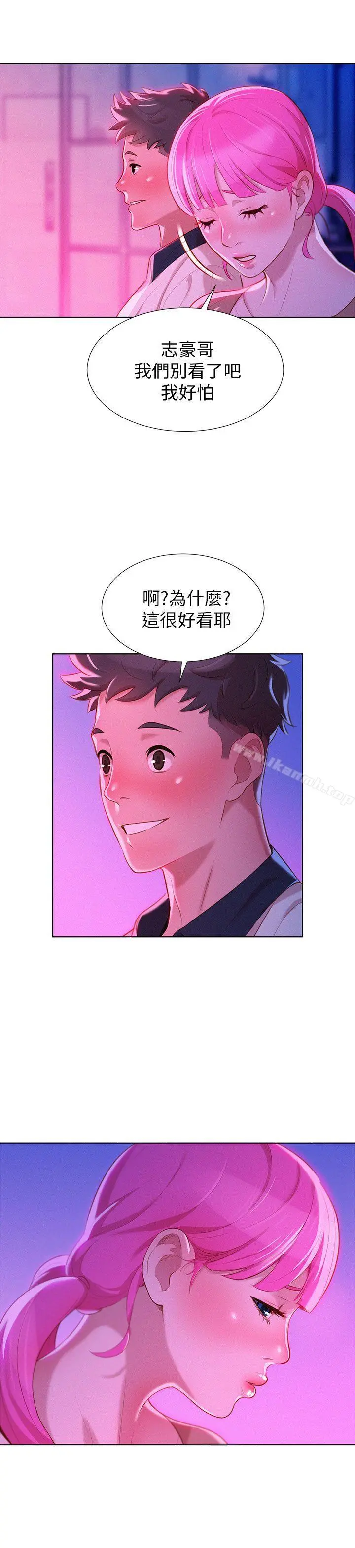 漂亮干姊姊 - 第6话 - page 17