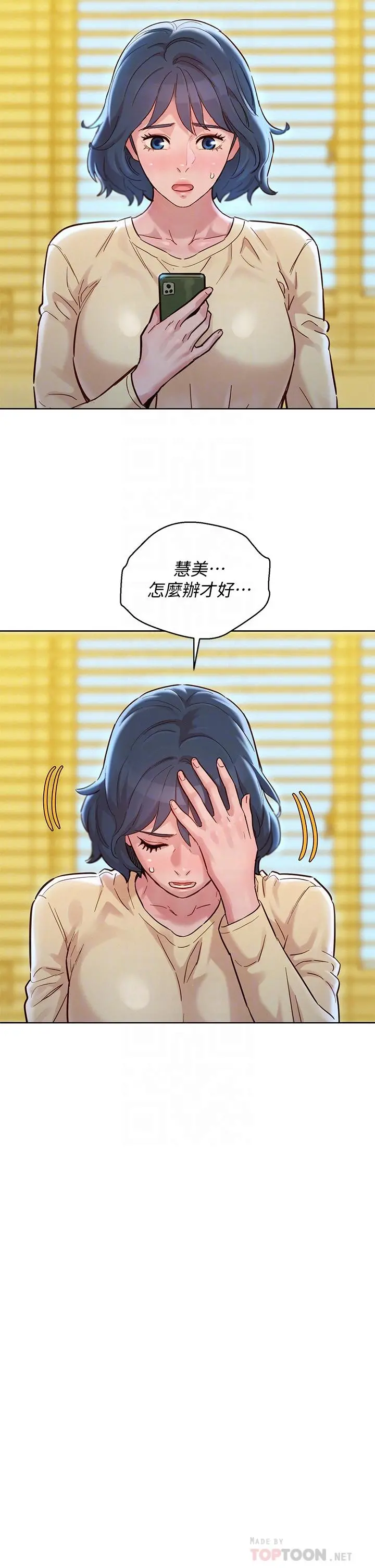 漂亮干姊姊 - 第156话-是怜悯还是肉体的渴望 - page 8