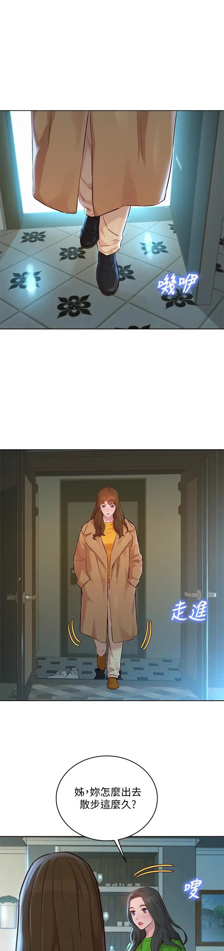 漂亮干姊姊 - 第156话-是怜悯还是肉体的渴望 - page 13