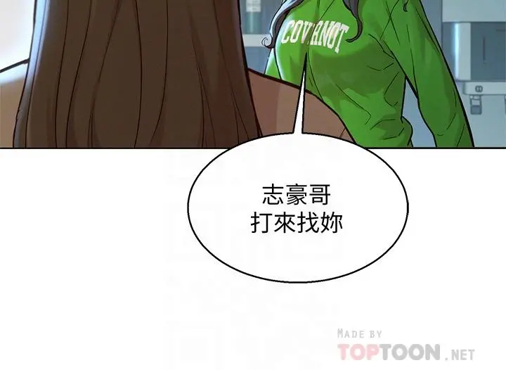 漂亮干姊姊 - 第156话-是怜悯还是肉体的渴望 - page 14