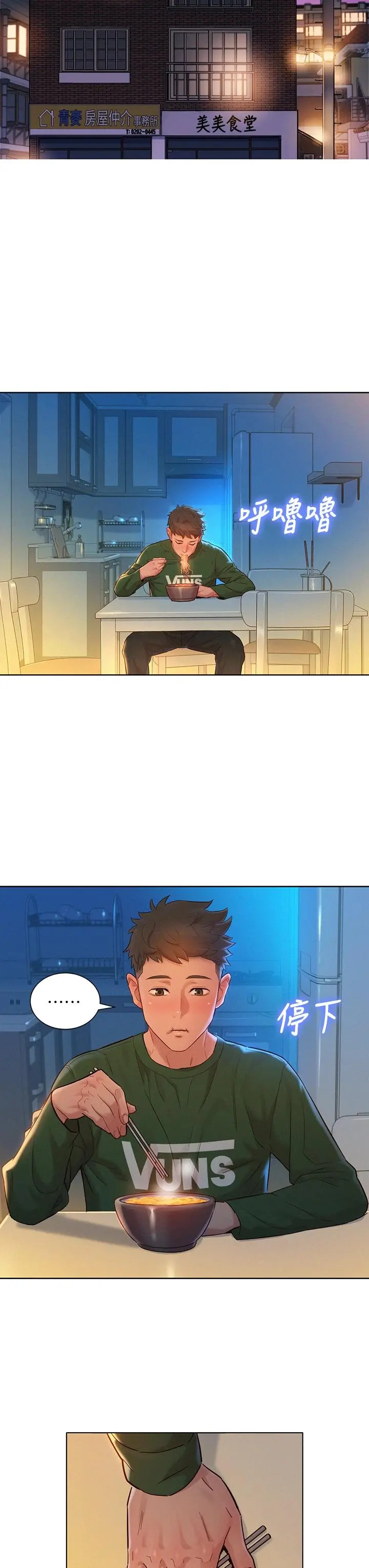 漂亮干姊姊 - 第156话-是怜悯还是肉体的渴望 - page 17