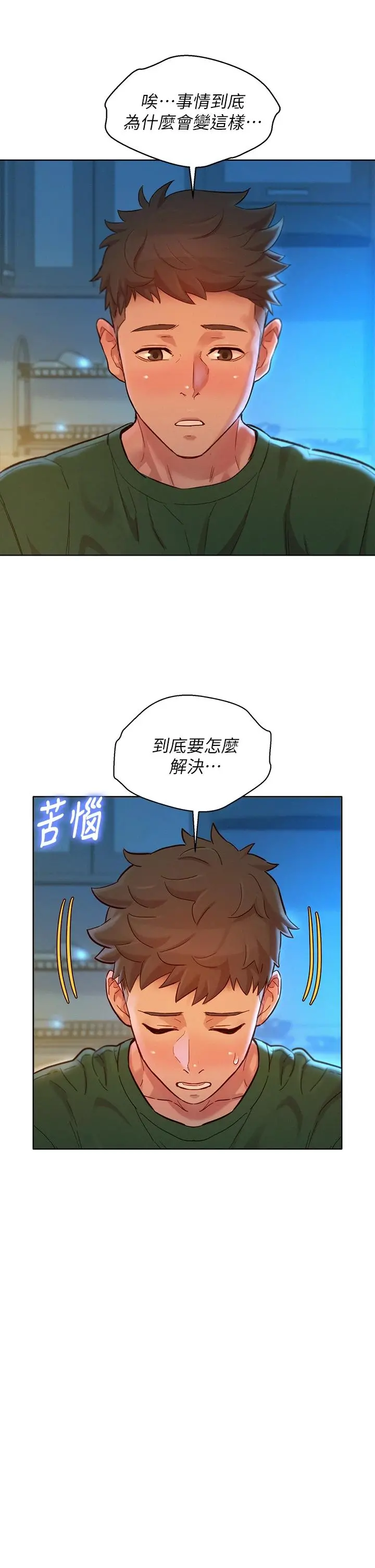 漂亮干姊姊 - 第156话-是怜悯还是肉体的渴望 - page 19