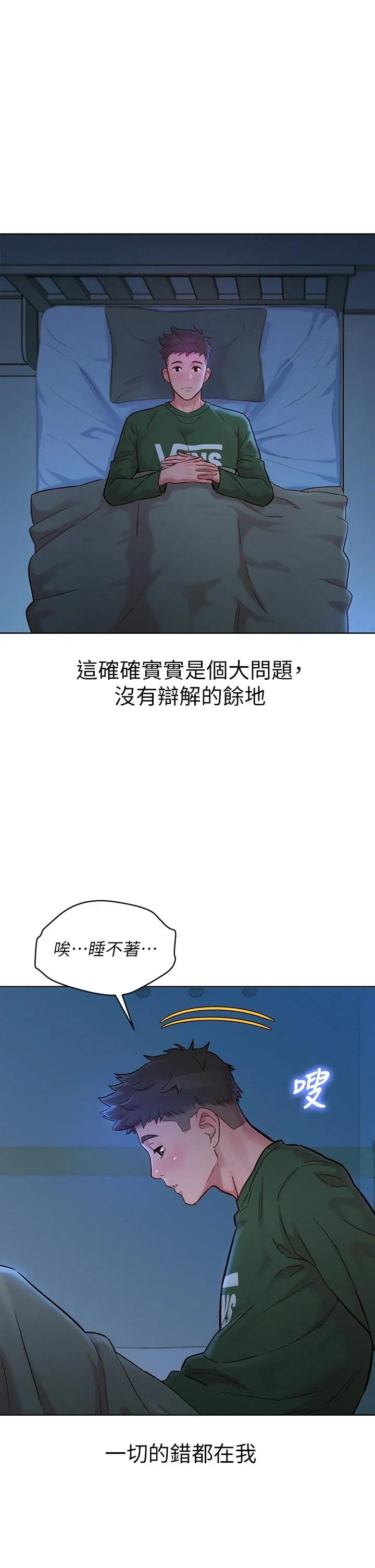漂亮干姊姊 - 第156话-是怜悯还是肉体的渴望 - page 20