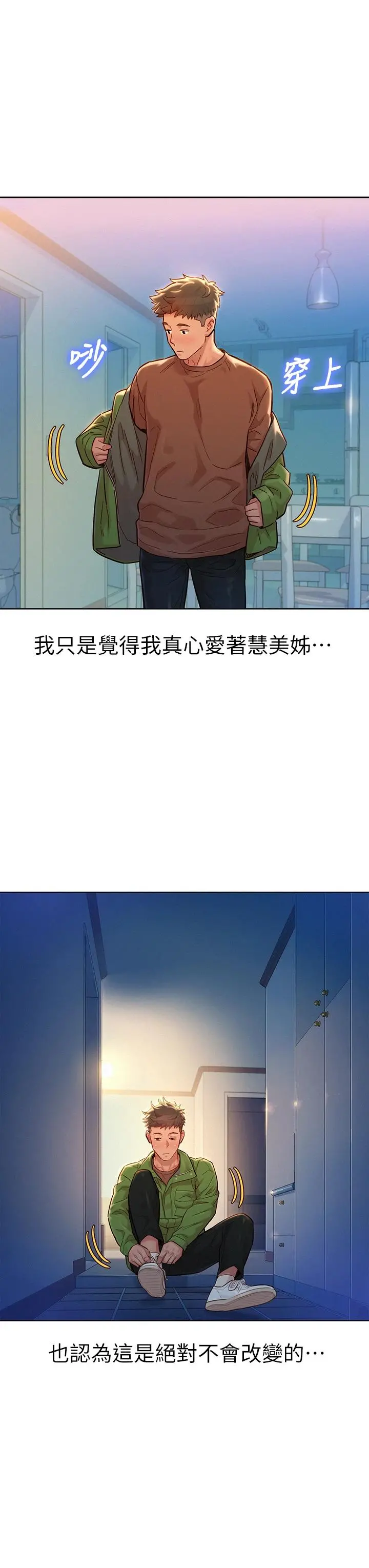 漂亮干姊姊 - 第156话-是怜悯还是肉体的渴望 - page 21
