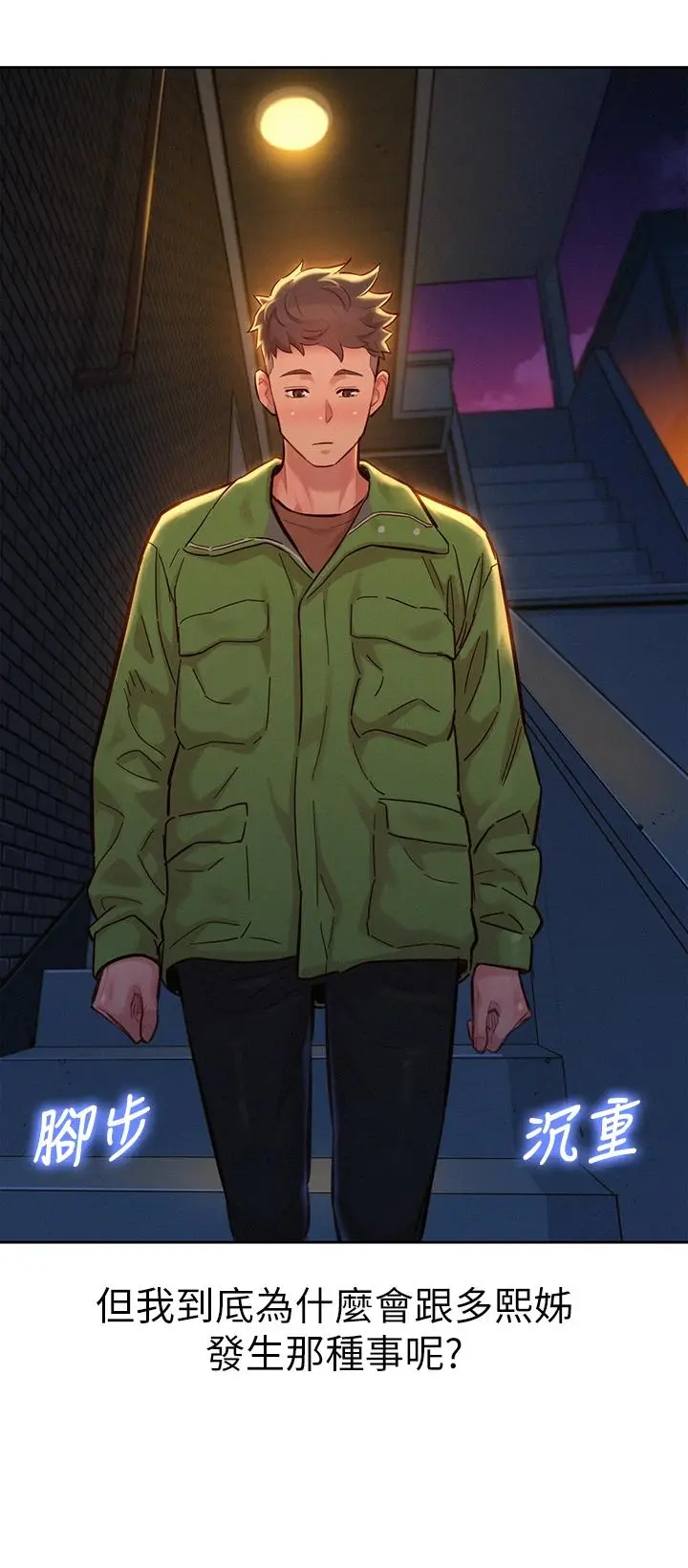 漂亮干姊姊 - 第156话-是怜悯还是肉体的渴望 - page 22