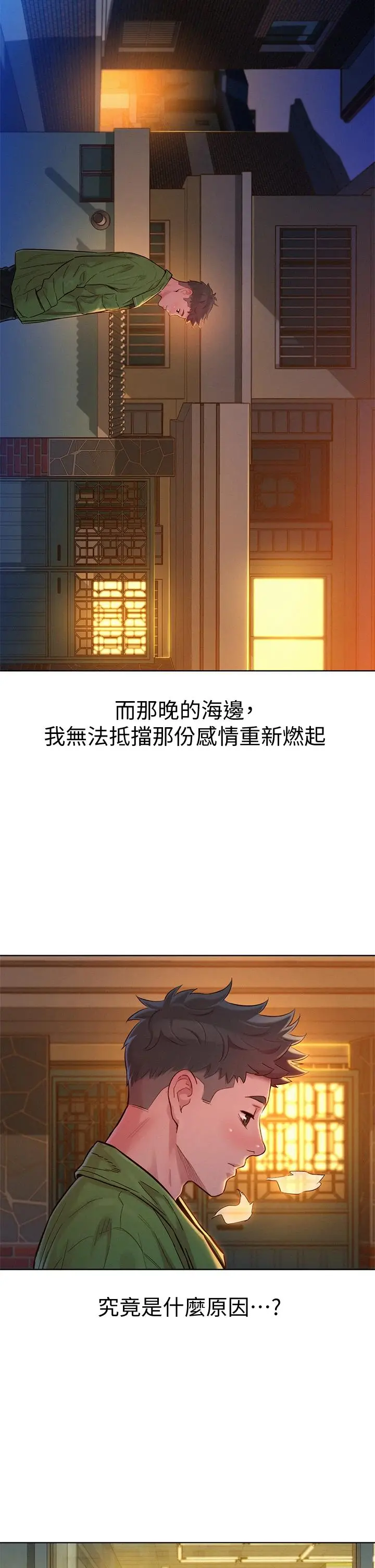 漂亮干姊姊 - 第156话-是怜悯还是肉体的渴望 - page 24