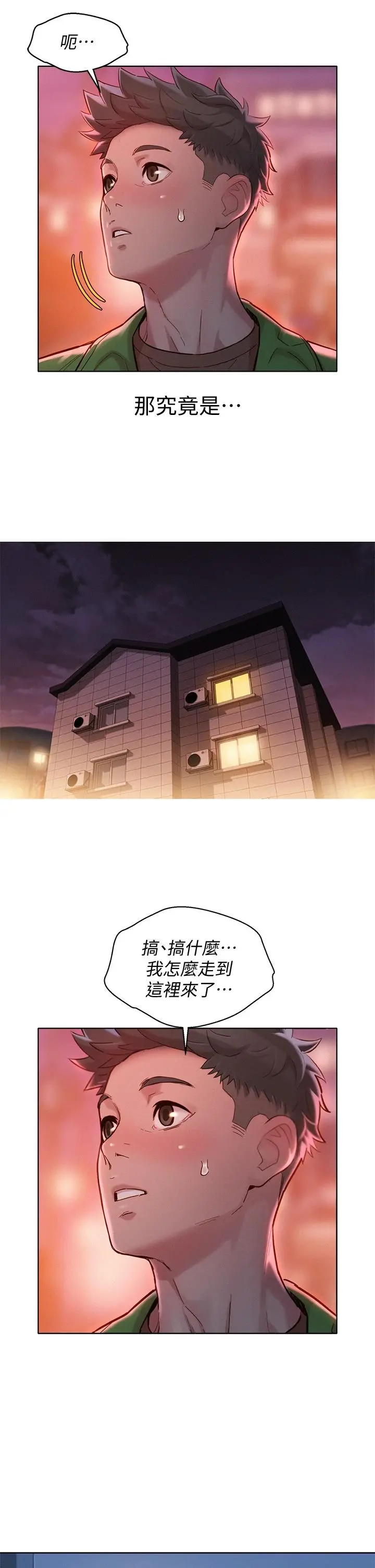 漂亮干姊姊 - 第156话-是怜悯还是肉体的渴望 - page 27