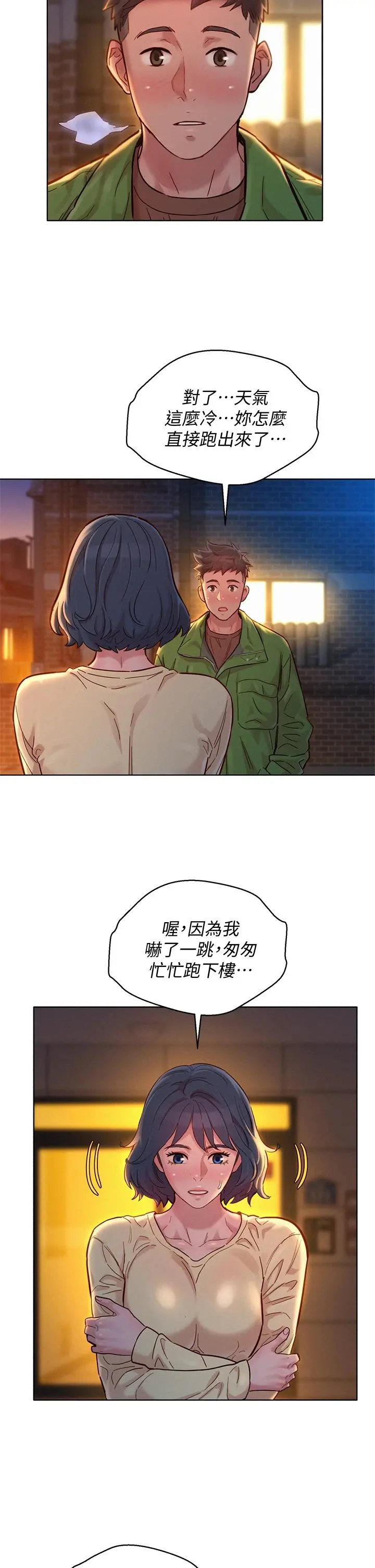 漂亮干姊姊 - 第156话-是怜悯还是肉体的渴望 - page 32