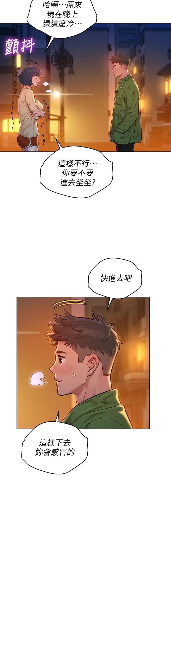 漂亮干姊姊 - 第156话-是怜悯还是肉体的渴望 - page 33