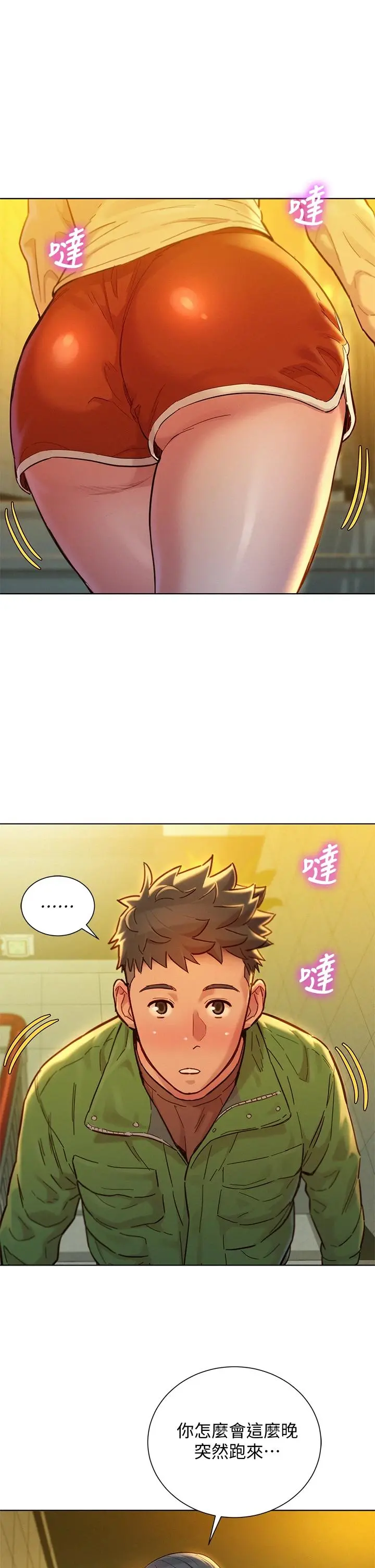 漂亮干姊姊 - 第156话-是怜悯还是肉体的渴望 - page 34