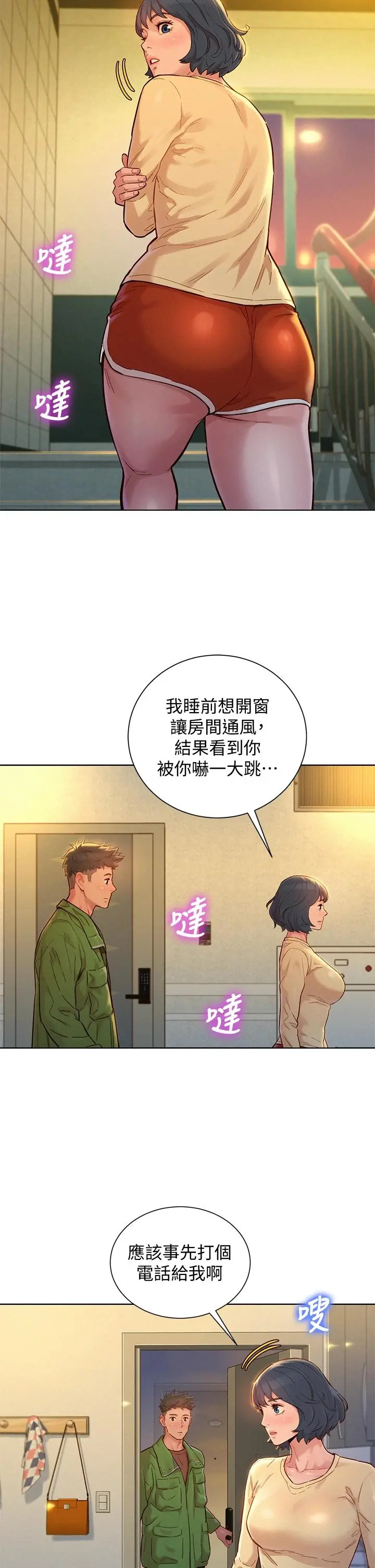 漂亮干姊姊 - 第156话-是怜悯还是肉体的渴望 - page 35