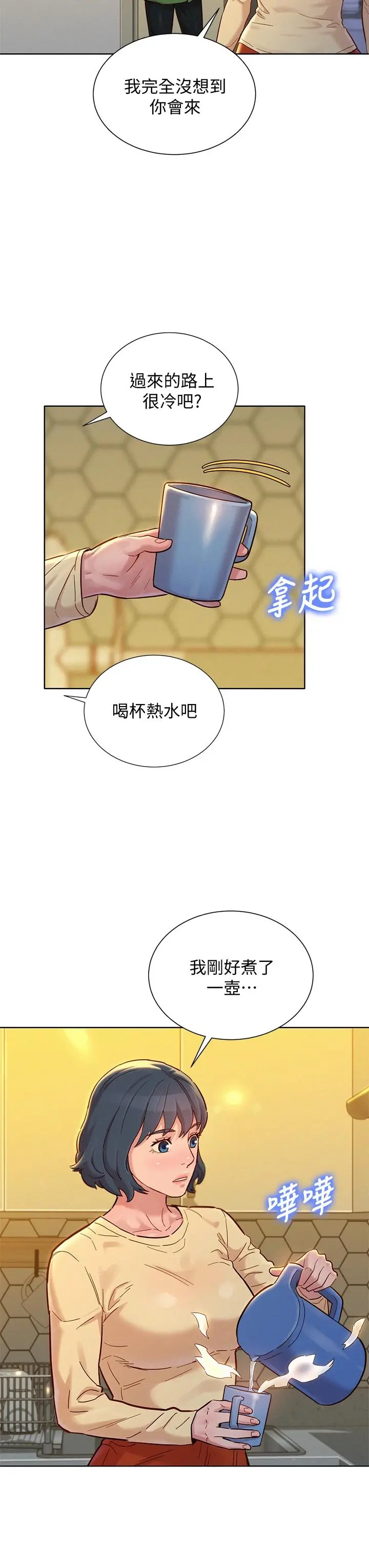 漂亮干姊姊 - 第156话-是怜悯还是肉体的渴望 - page 36