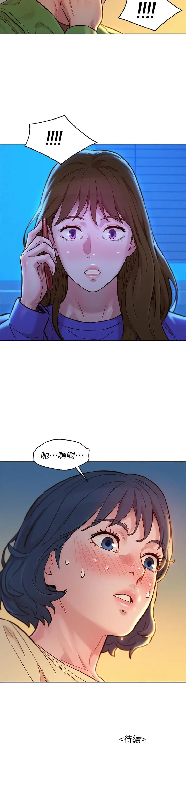 漂亮干姊姊 - 第156话-是怜悯还是肉体的渴望 - page 40