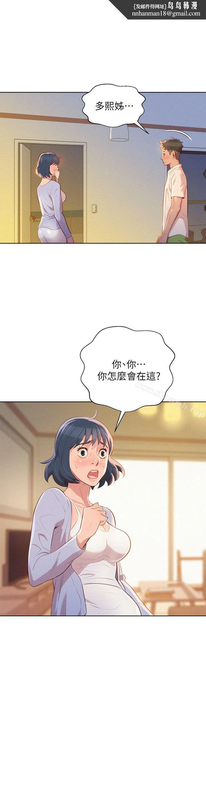 漂亮干姊姊 - 第32话-我们当炮友吧? - page 1