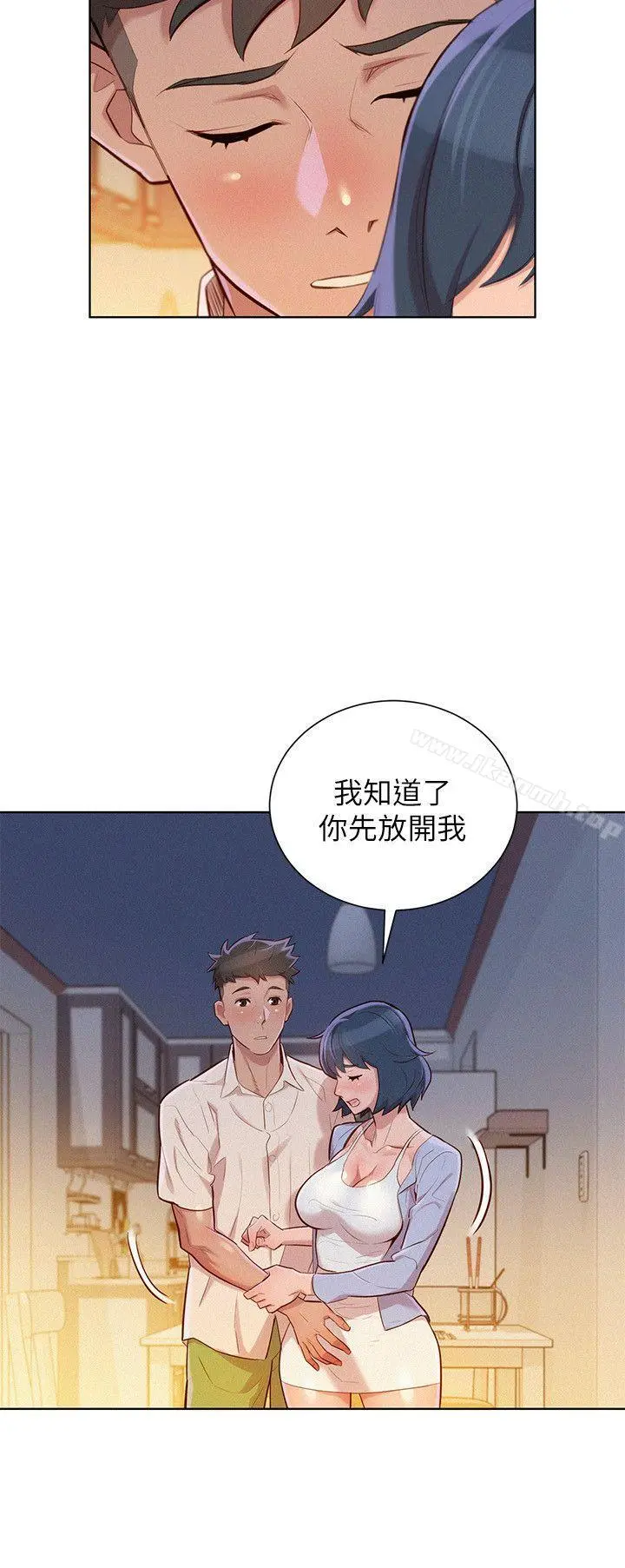 漂亮干姊姊 - 第32话-我们当炮友吧? - page 7