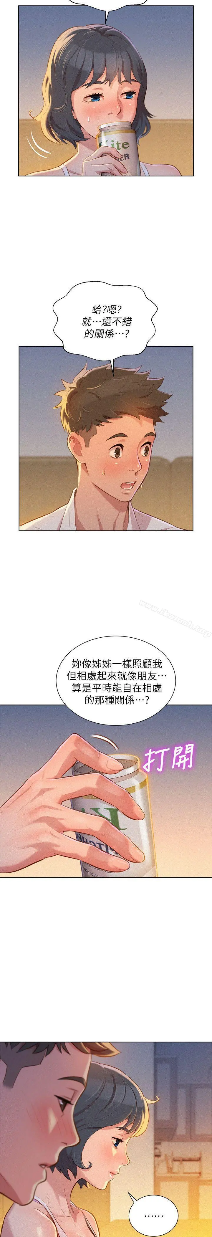 漂亮干姊姊 - 第32话-我们当炮友吧? - page 12