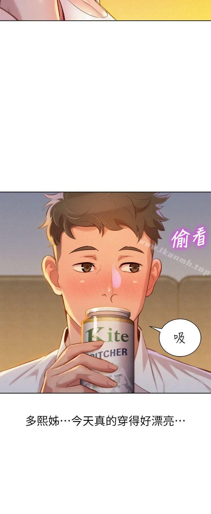 漂亮干姊姊 - 第32话-我们当炮友吧? - page 13