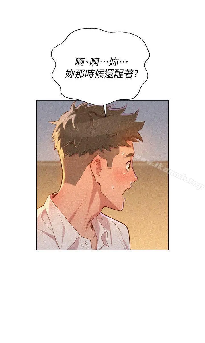漂亮干姊姊 - 第32话-我们当炮友吧? - page 16