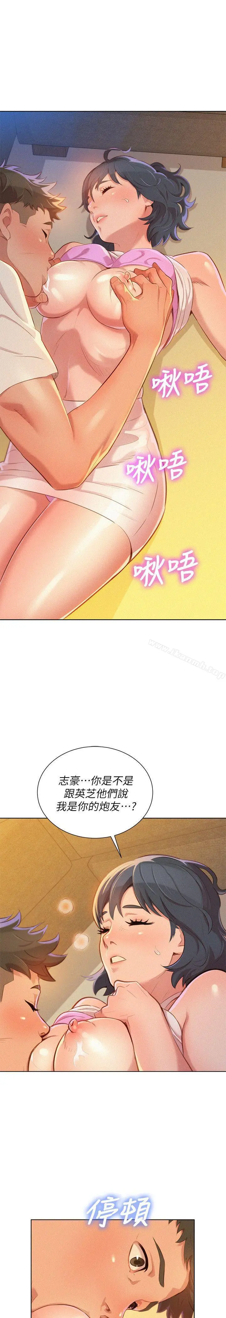 漂亮干姊姊 - 第32话-我们当炮友吧? - page 26