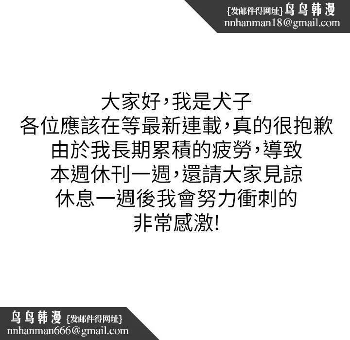 漂亮干姊姊 - 停刊一周公告 - page 1