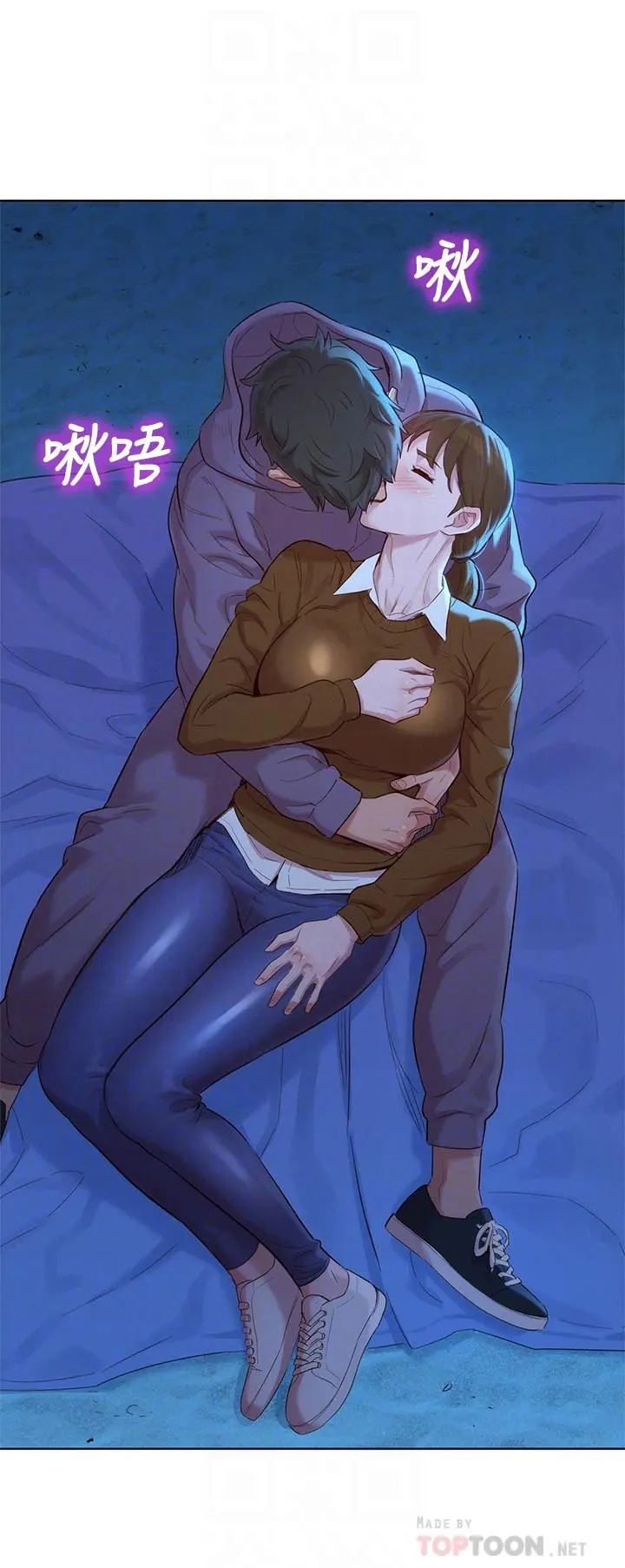 漂亮干姊姊 - 第104话-在两人独处的夜晚海滩上 - page 8