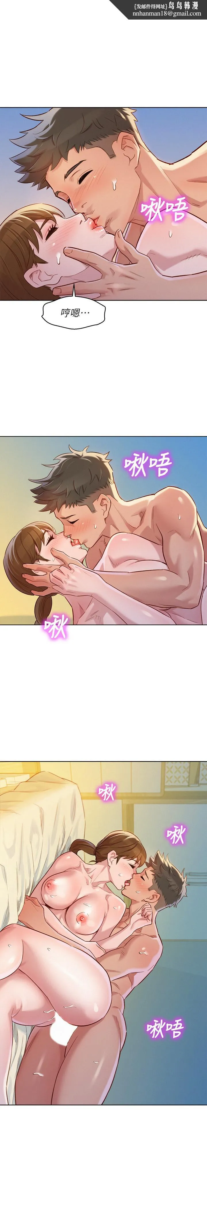 漂亮干姊姊 - 第88话-感情日益加深的志豪与慧美 - page 1