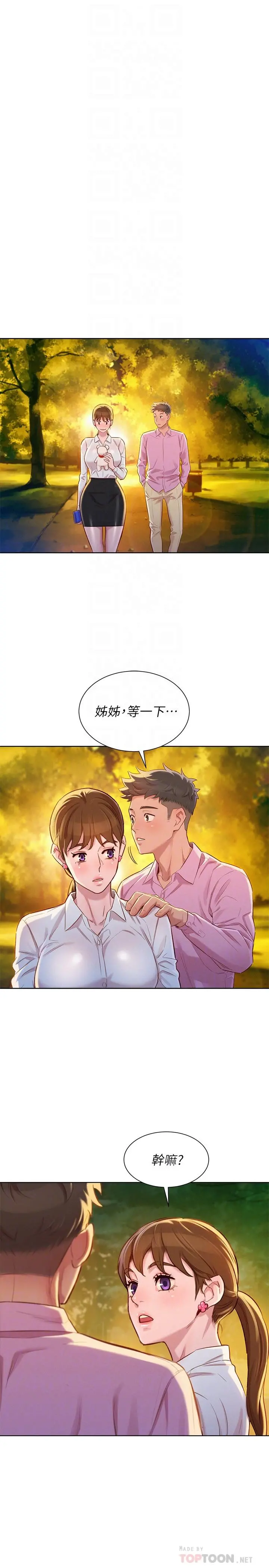 漂亮干姊姊 - 第88话-感情日益加深的志豪与慧美 - page 18
