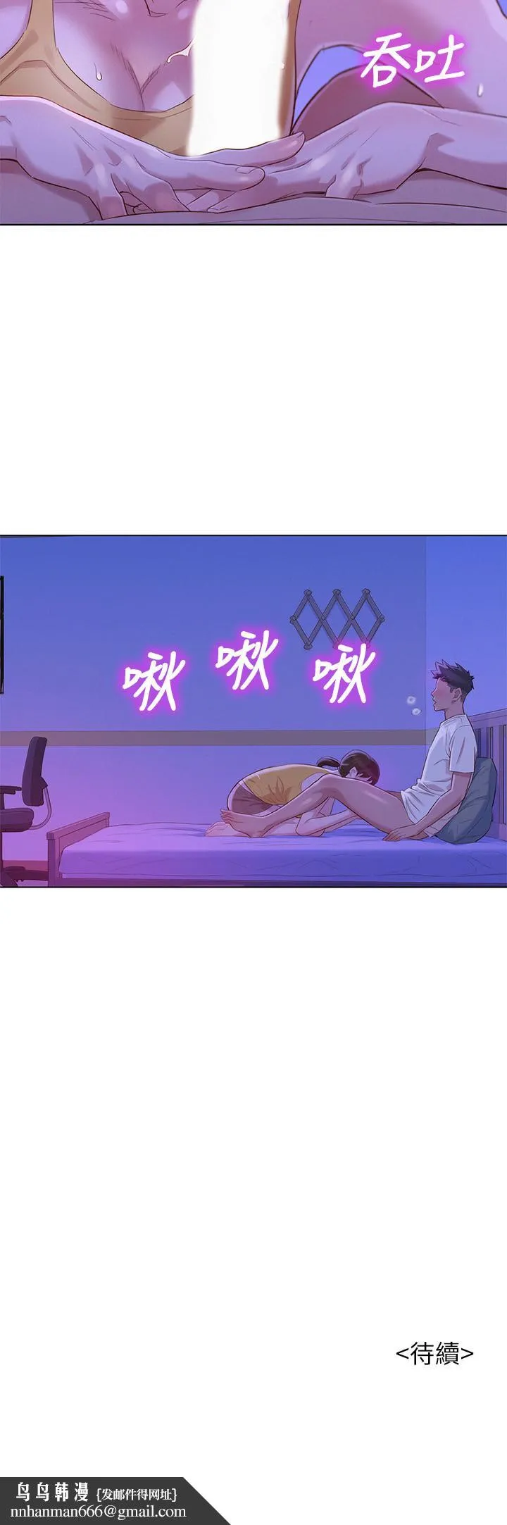 漂亮干姊姊 - 第88话-感情日益加深的志豪与慧美 - page 29