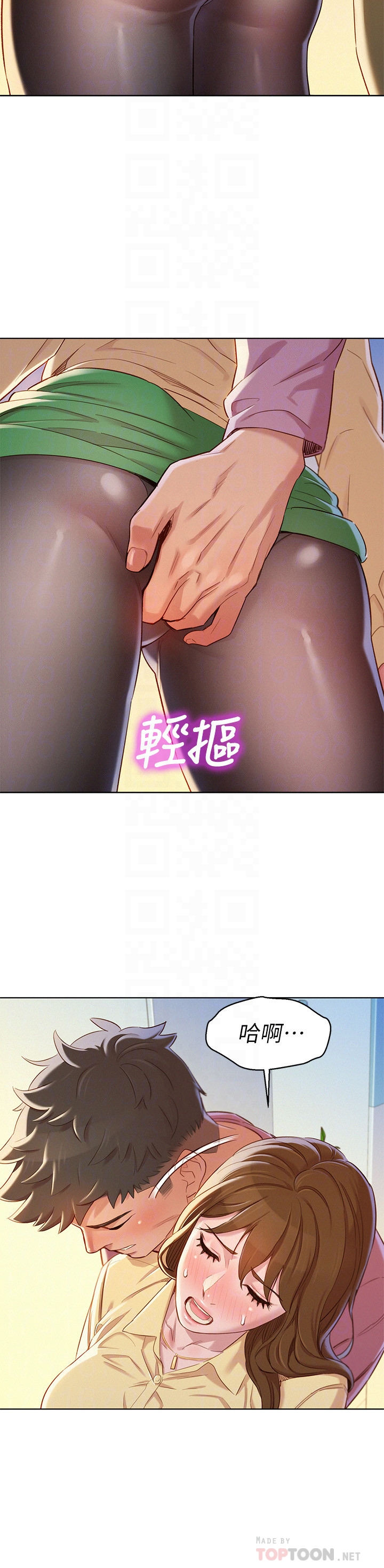 漂亮干姊姊 - 第91话-我要撕破妳的丝袜 - page 8