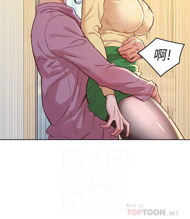 漂亮干姊姊 - 第91话-我要撕破妳的丝袜 - page 14