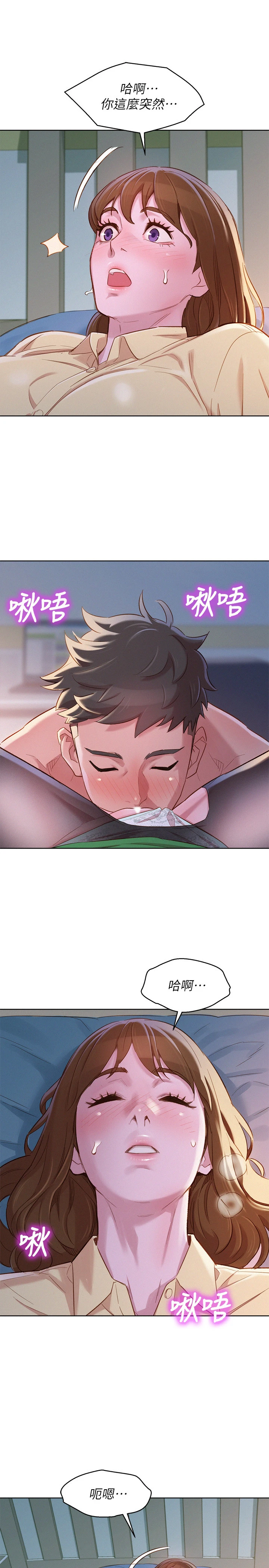 漂亮干姊姊 - 第91话-我要撕破妳的丝袜 - page 21