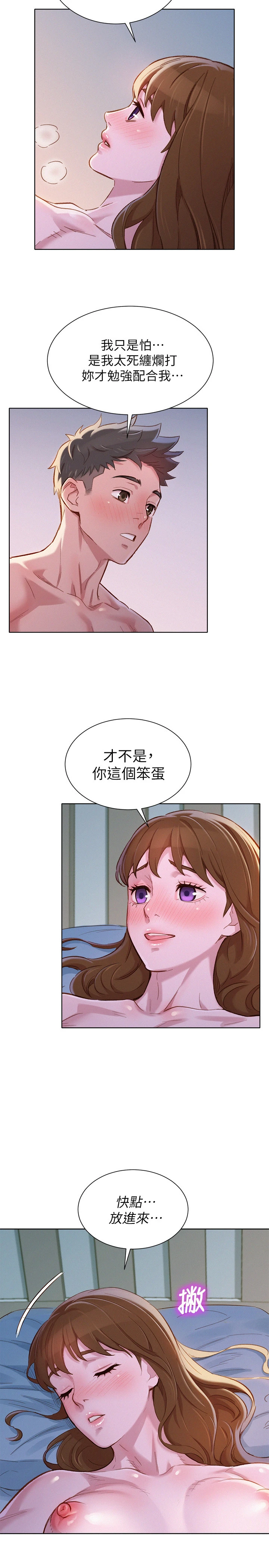 漂亮干姊姊 - 第91话-我要撕破妳的丝袜 - page 25