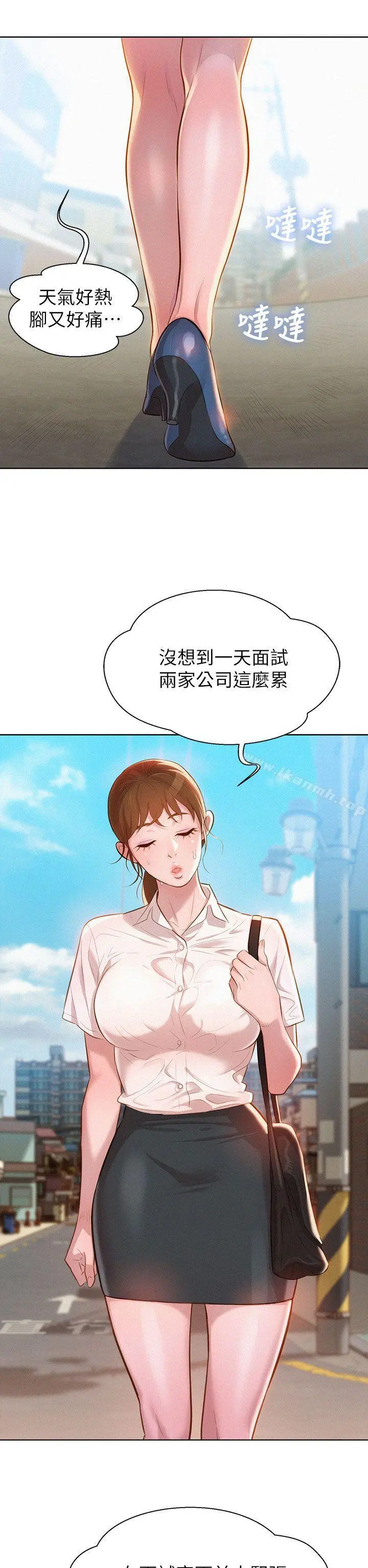 漂亮干姊姊 - 第1话 - page 2