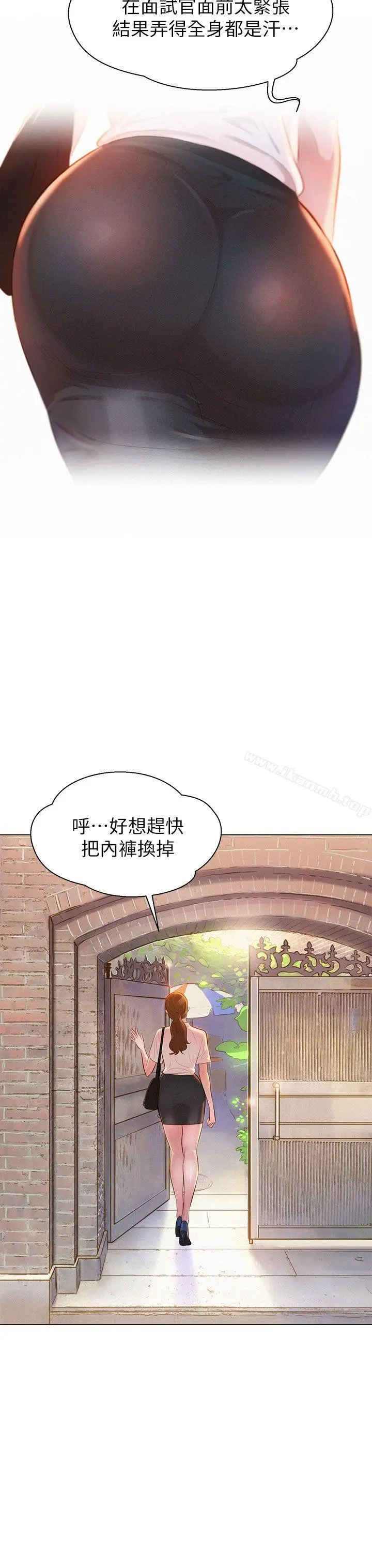 漂亮干姊姊 - 第1话 - page 3