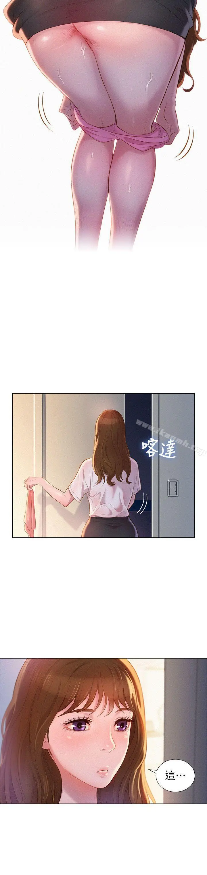 漂亮干姊姊 - 第1话 - page 7