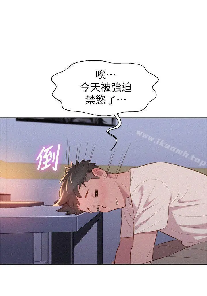漂亮干姊姊 - 第1话 - page 12
