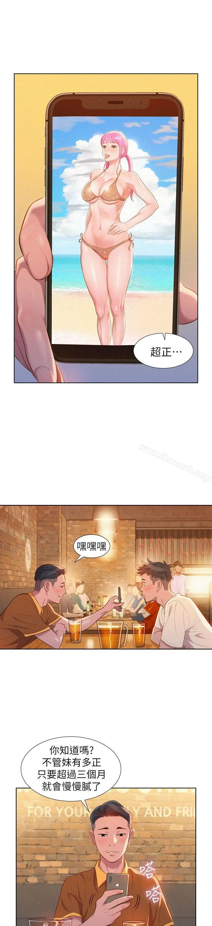 漂亮干姊姊 - 第1话 - page 23