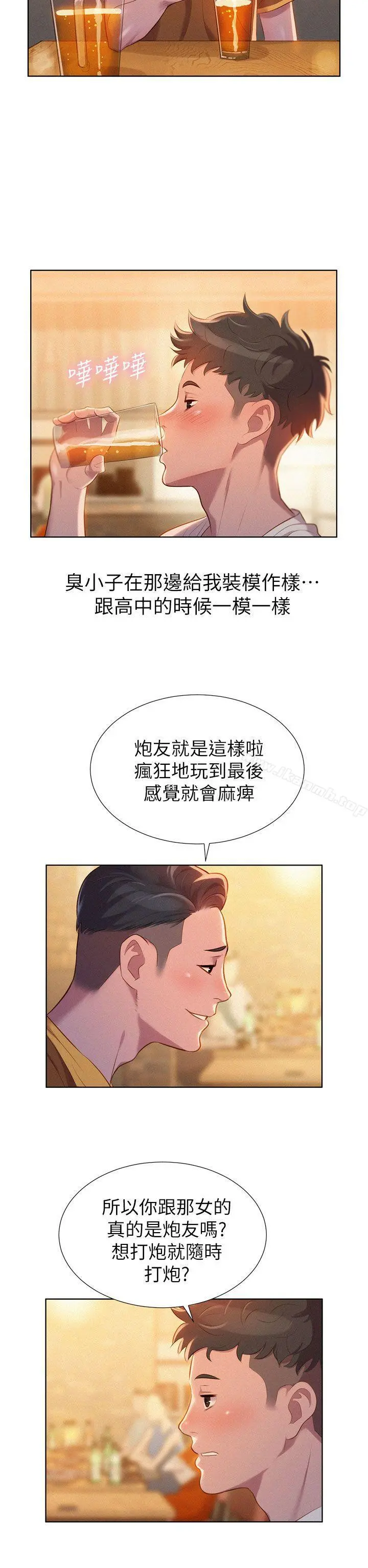 漂亮干姊姊 - 第1话 - page 24