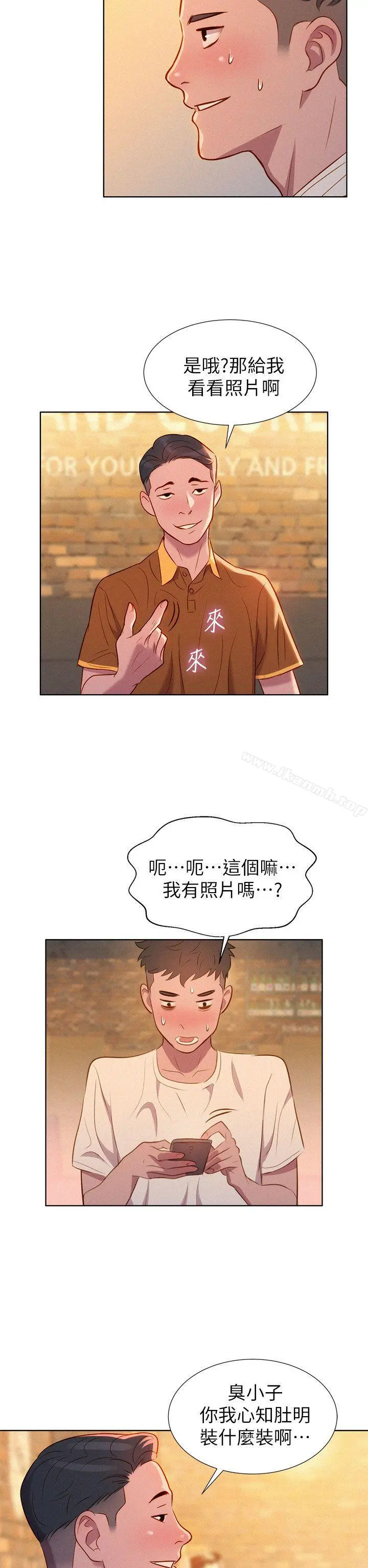 漂亮干姊姊 - 第1话 - page 32
