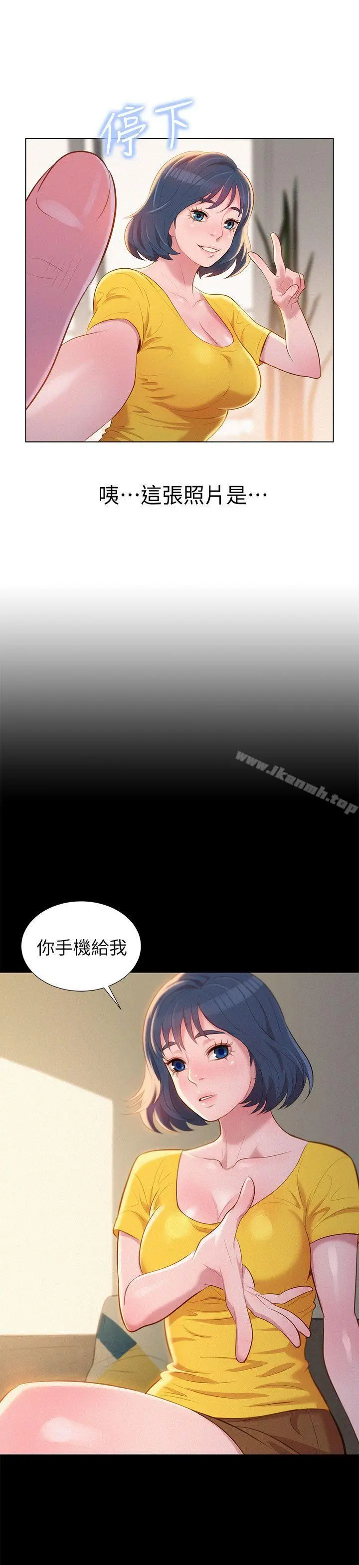 漂亮干姊姊 - 第1话 - page 35