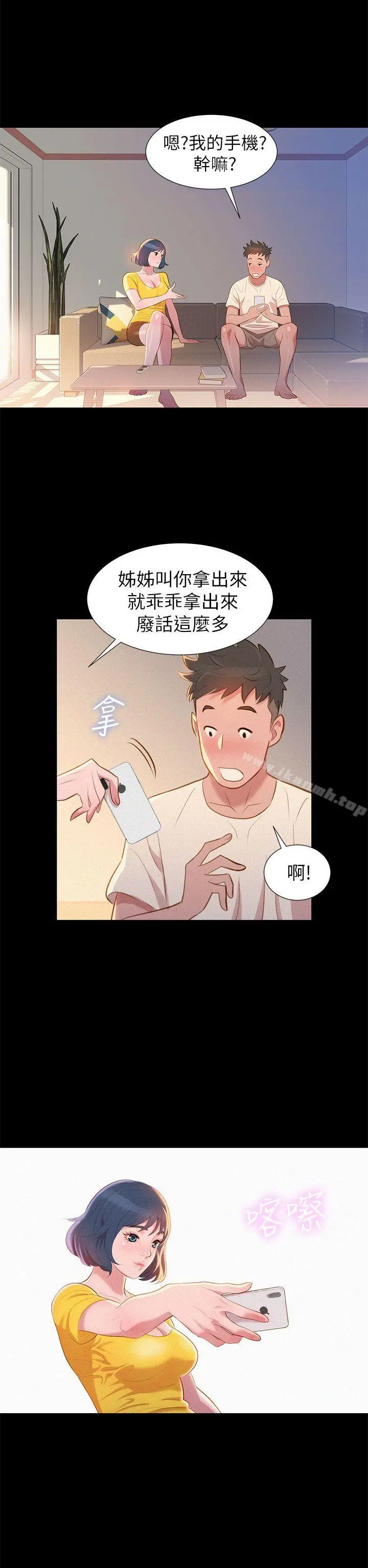 漂亮干姊姊 - 第1话 - page 36