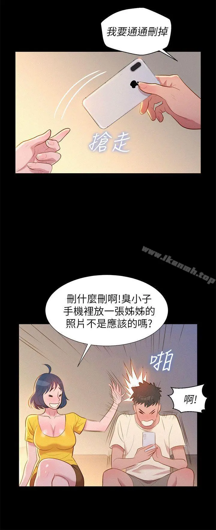 漂亮干姊姊 - 第1话 - page 38
