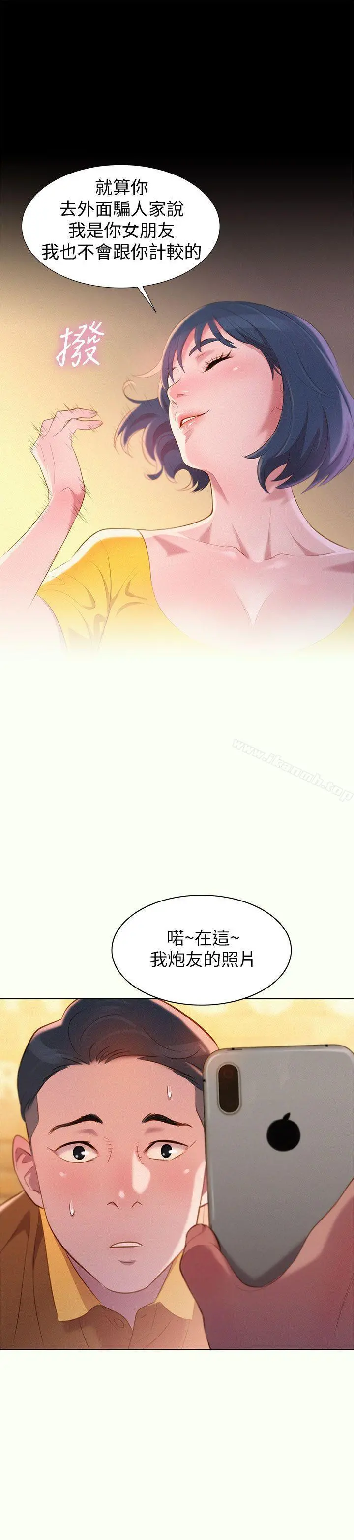 漂亮干姊姊 - 第1话 - page 39