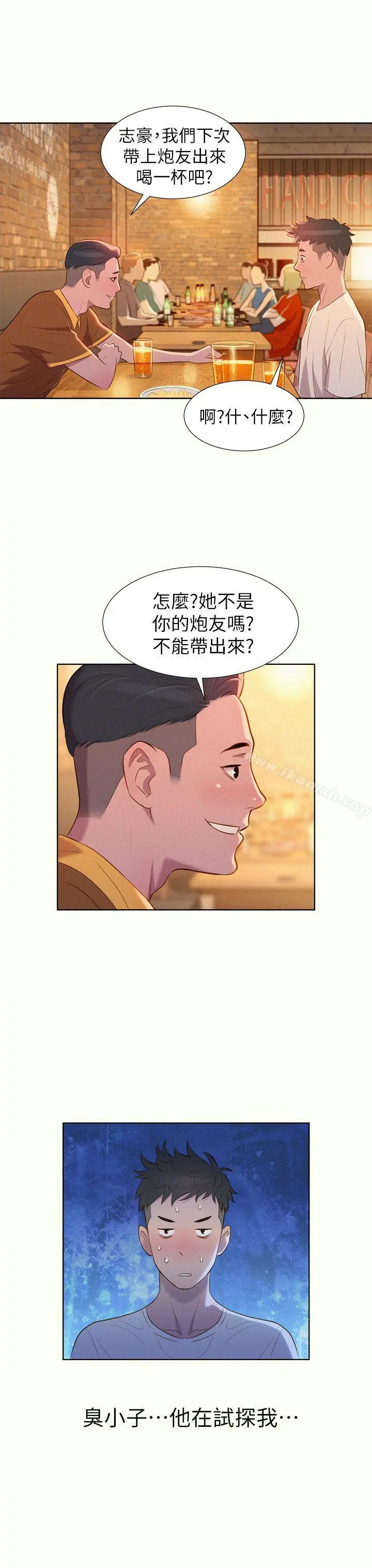 漂亮干姊姊 - 第1话 - page 41