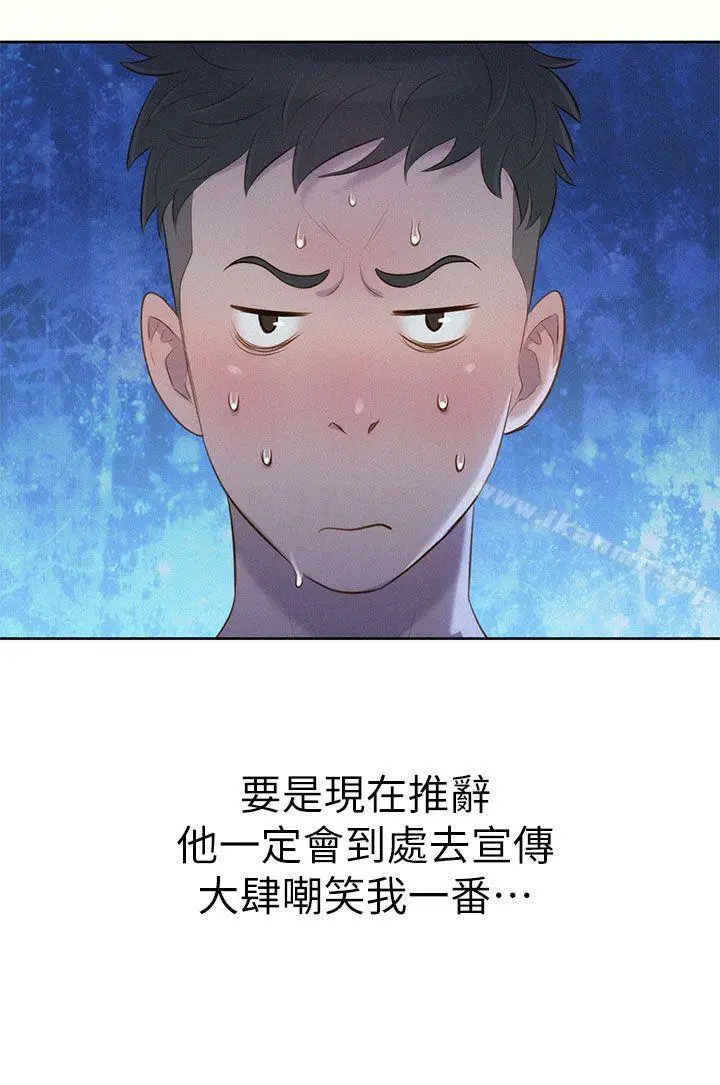 漂亮干姊姊 - 第1话 - page 42